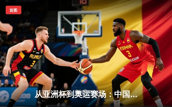 从亚洲杯到奥运赛场：中国体育产业数字化转型的机遇与挑战